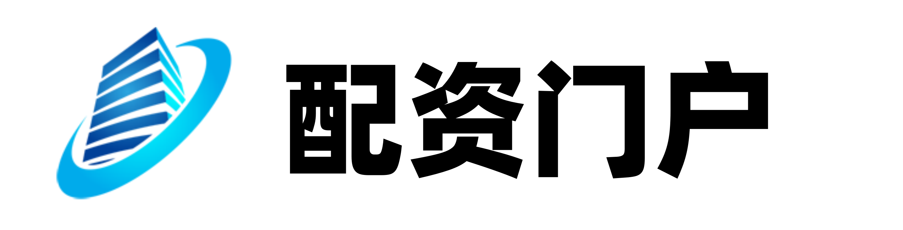 永兴优配